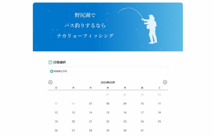 ガイド内容